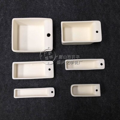 管式炉 马弗炉 高温化验刚玉舟 矩形带孔刚玉舟 长方形打孔刚玉舟