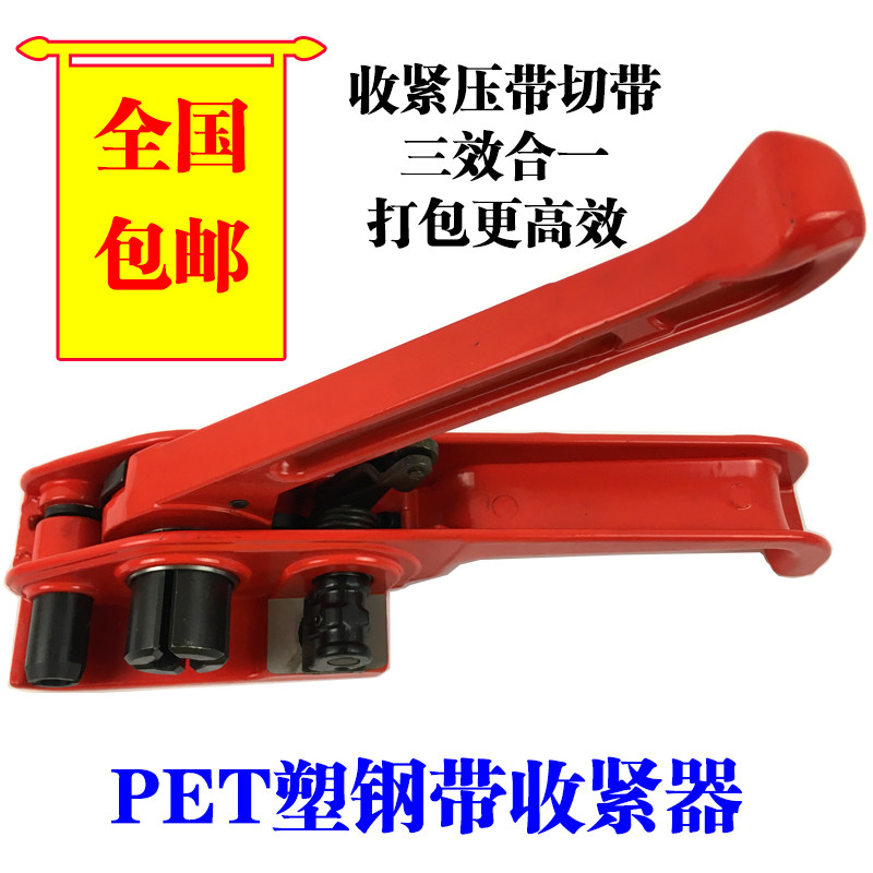 PET塑钢带打包机 手动塑钢打包机塑钢带 1608扣拉紧器打包钳包邮