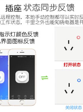 手机APP远程控制开关空调热水器10A16A酒店家用86型面板WiFi插座