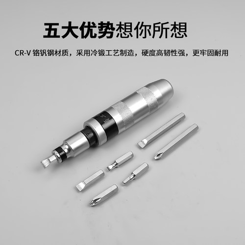 冲击螺丝刀敲击螺丝批起子超硬批头改锥螺丝冲击批多功能万用撞批