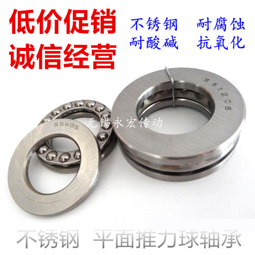 不锈钢平面推力轴承压力轴承S51202 S51203 S51204 S51205 S51206