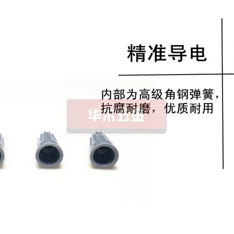 P1螺旋式压线帽接线帽快速接线帽接线头万能并线器6mm接线端子
