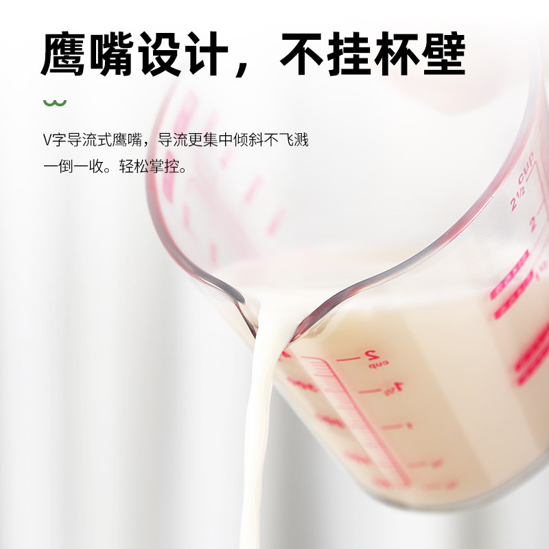 树脂量杯塑料计量杯奶油量米毫升杯三种刻度带手柄烘焙工具250ml