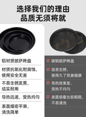 披萨烤盘烤箱专用蛋糕模具家用饼底烘培工具商用加厚6/9/10/12寸