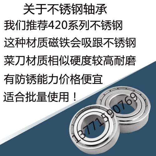 304不锈钢轴承S6800ZS6801ZS6802ZS6900ZS6901Z S6902Z薄壁轴承小