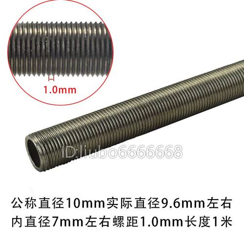 公制M8 M10不锈钢空心螺丝杆M12 M14 M16细牙螺杆304螺纹管全牙