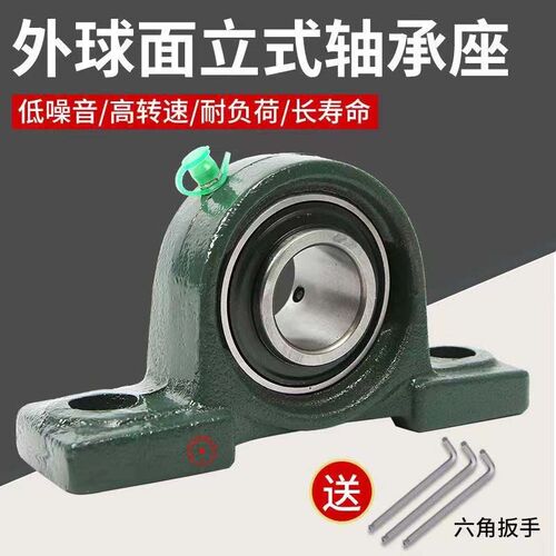 外球面LK立式座轴承UCP201 202 203 204 205 206 207 208 209 210