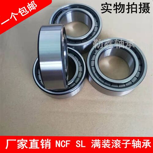 满装圆柱滚子 轴承 SL NCF 3076 3080 3084 183076 183080 183084