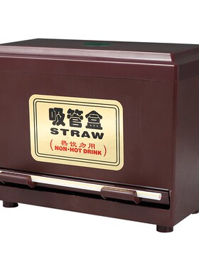 加厚吸管盒塑料珍珠奶茶粗细吸管盒商用仿木带盖奶茶店专用收纳盒