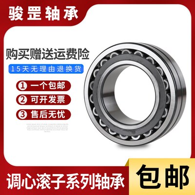 瓦房店调心滚子轴承22226 22228 22230 22232 22234 22236 CA/W33