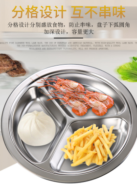 304不锈钢圆形儿童餐盘幼儿园宝宝盘上班饭盒餐厅员工学生分格盘
