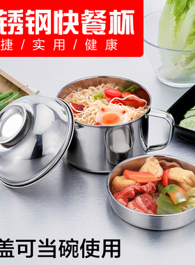 卡通不锈钢饭盒便当盒圆形饭缸成人大号带盖食堂学生分格快餐杯
