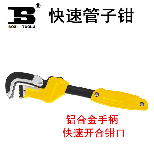 波斯工具 快速管子钳12寸 水管钳 铝合金手柄 高碳钢 BS237012