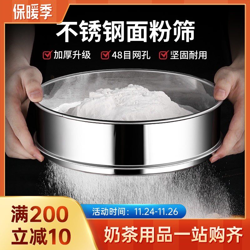 不锈钢蛋糕面粉过滤网筛斗筛子手持过筛器圆形糖粉漏网小箩筛家用