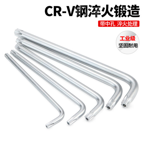 南豫梅花内六角扳手米字型内六花螺丝刀六棱匙扳手T10T15T20-T50