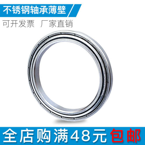 不锈钢轴承薄壁S6905Z S6906ZZ S6907ZZ S6908ZZ S6909ZZ S6910ZZ