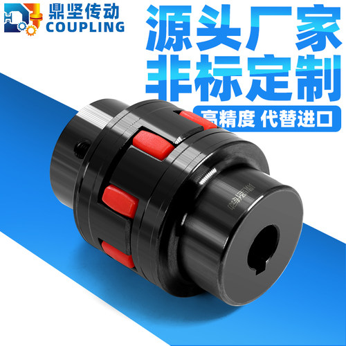 XL DJ-A星型弹性联轴器 电机水泵梅花三爪式连轴器 可定制