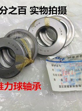 哈尔滨 推力球 轴承 52230 52232 52234 52236 52238 52240 M