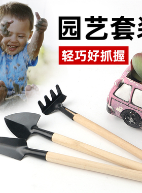 盆栽小铲子迷你三件套家用铁铲种花养花松土种植多肉园艺工具花铲