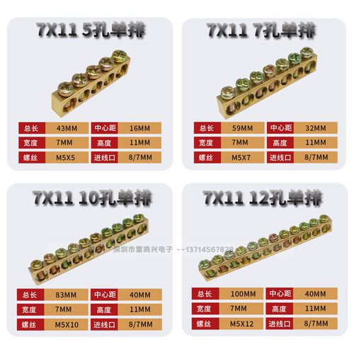 12孔单排零地排接地铜排7*11 接线端子排配电箱接地排 12位零地排
