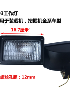 龙工厦工装载机铲车配件  850 50C 前后工作灯 大灯 顶棚灯 方灯