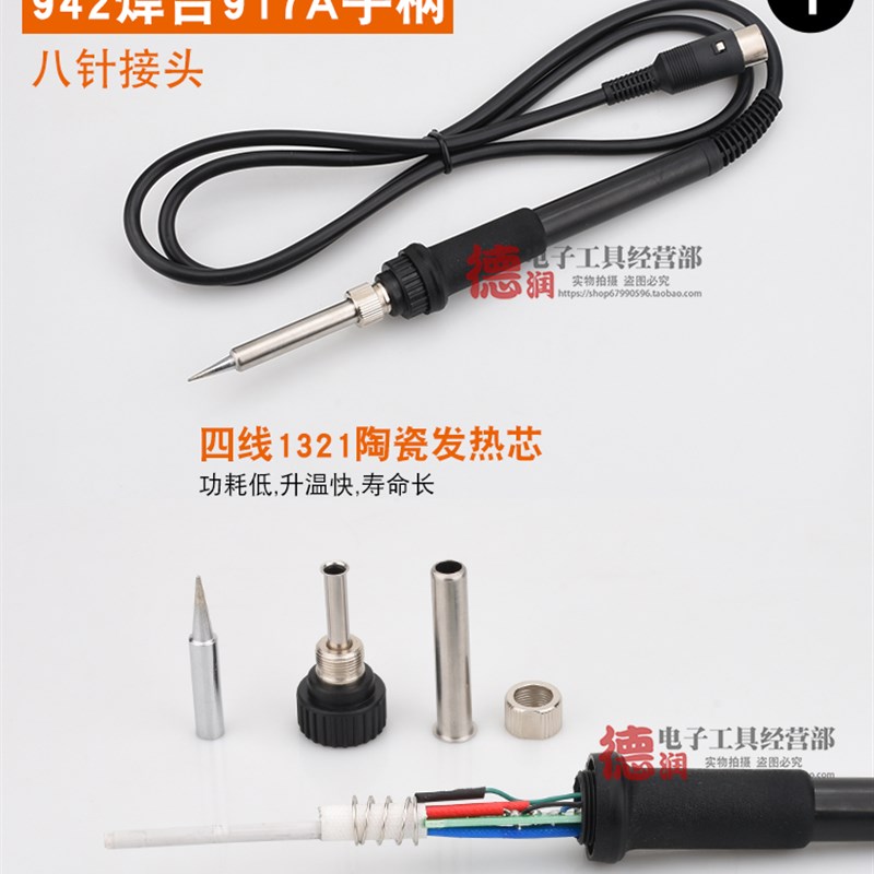 907烙铁手柄936 969A SBK936B焊台手柄203H/205高频焊台手柄5针