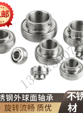 外球面轴承不锈钢球形轴承球面轴承SUC204 205 206 207 208 210