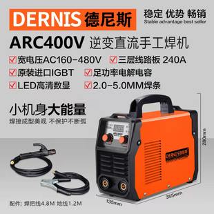 德尼斯电焊机ARC400V双电压220v 380v双电压宽电压便携式工业级焊