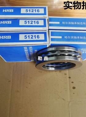 哈尔滨 推力 轴承 51138 51140 51142 51144 51146 51148 51152