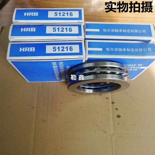 哈尔滨 推力 轴承 51138 51140 51142 51144 51146 51148 51152