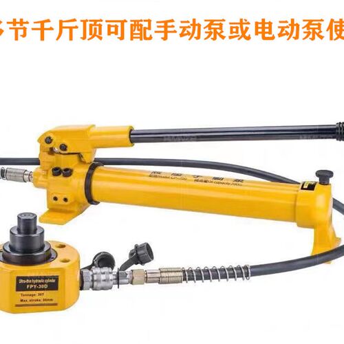 多节液压千斤顶电动分离式油缸立式千斤顶DFPY-10T20T30T50T100