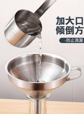 304漏斗大口径家用 不锈钢酒提油斗大小号过滤网油漏加油漏