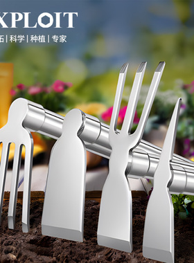 不锈钢小锄头家用种菜种花挖土园艺两用锄耙洋镐全钢赶海工具神器