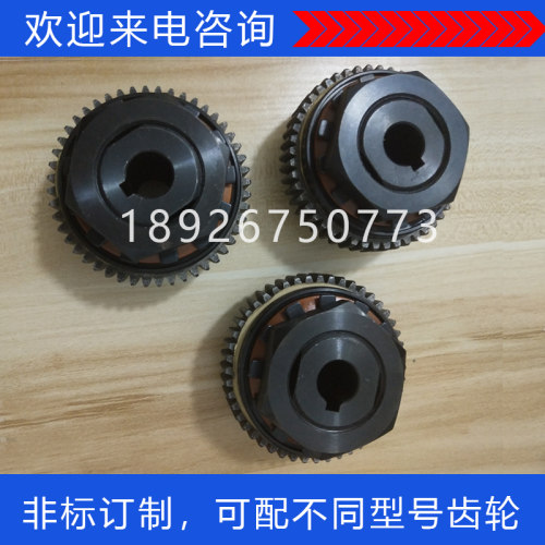订做带齿轮摩擦式扭力距限制器安全离合器过载保护器带齿轮联轴器