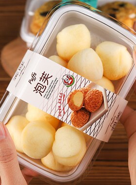流心泡芙盒子雪媚娘肉松小贝包装盒烘焙西点塑料透明甜品打包盒子