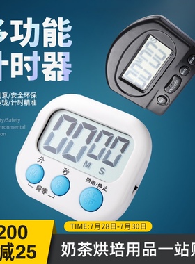 计时器定时器磁吸式学生电子秒表倒计时器厨房奶茶店记时学习闹钟