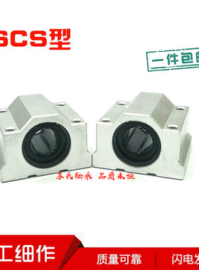 加长箱式光轴直线滑块SCS8 SC10 12 16 20 25 30 35 40 50 60LUU