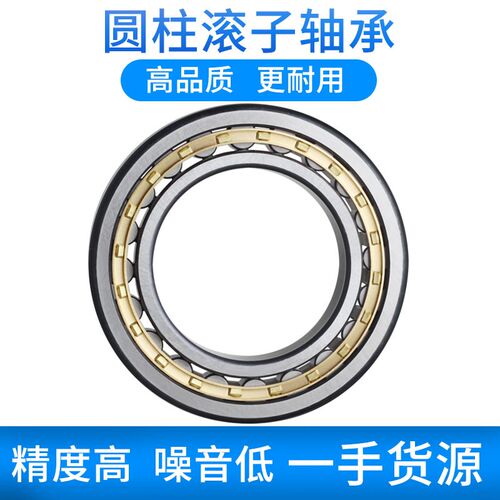高速重载圆柱滚子轴承单列NU202 203 204 205 206 207 208 209EM