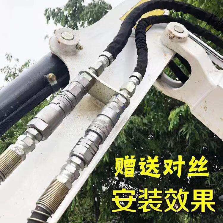 挖机破碎锤高压油管快接液压快速接头快换快速连接器油管对丝配件图片