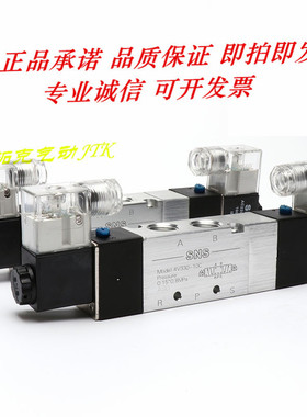 神驰气动SNS 电磁阀4V130-06/4V230-08/4V330-10/4V430-15C中封式