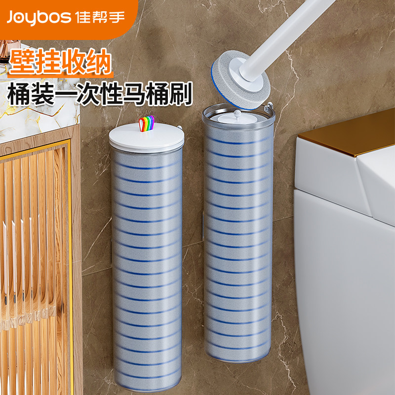 佳帮手一次性马桶刷神器家用壁挂360度无死角卫生间洗厕所专用