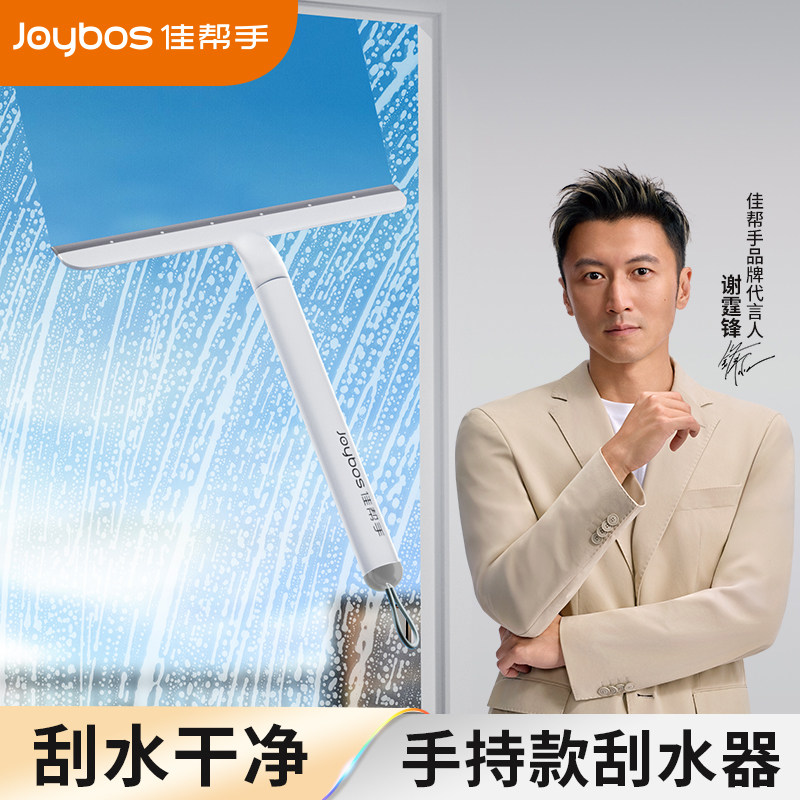 佳帮手家用多功能手持刮水器玻璃清洁器擦窗器卫生间洗漱台刮水器,家庭/个人清洁工具,玻璃清洁器,淘宝优惠券,粉丝福利购,淘宝优惠卷