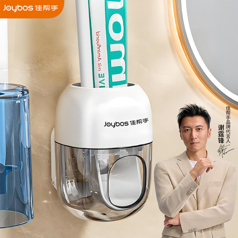 佳帮手挤牙膏器家用免打孔2025新款创意牙膏挤压器牙刷收纳置物架