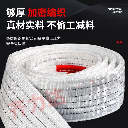 起重吊装带国标扁平白色吊车吊带3吨5/10吨工业加厚双扣叉车吊绳