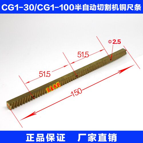 华威通用CG1-30火焰切割机配件  上下移动总成 铜齿条 火焰气割机