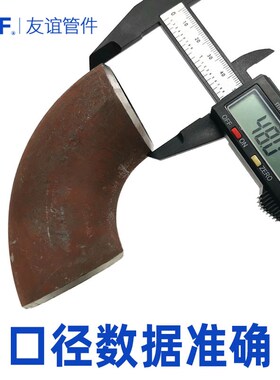 弯头焊接1寸4分50碳钢90度32冲压150无缝45度DN 100/80/65/108/76