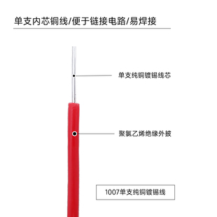 UL1007单支铜线26-14AWG单股线路板飞线跳线单芯镀锡铜信号线包邮