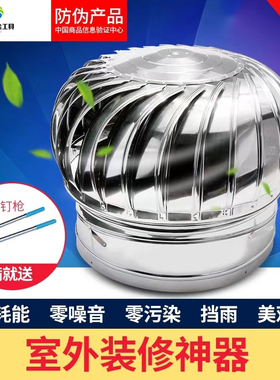 不锈钢无动力风帽屋顶通风器通风机换气扇厂房猪舍烟道排风换气球