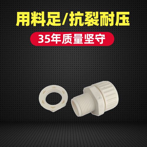 联塑PVC波纹管管索转线管接头电工套管配件20 25 MM索头底盒接头