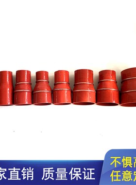 硅胶管变径接头进气管耐高温高压大变小水管中冷加厚黑色橡胶软管